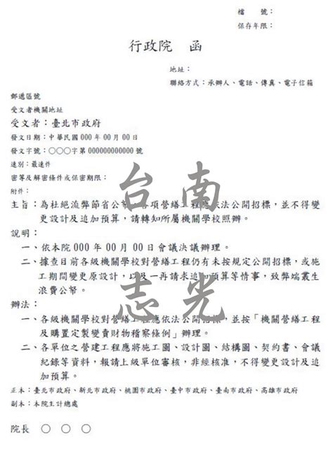 公文貴公司空格|公文該怎麼寫？常見的公文格式有哪些？最實用的公文。